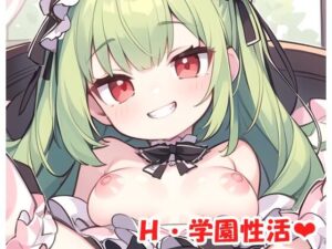 H・学園性活 sp.36(眠り屋) [d_326489]