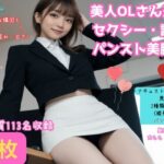 美人OLがパンスト美脚で誘惑してくるんだが【たまにパンチラ】(AiharaKinoko フェチAI愛) [d_326648]