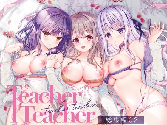 TeacherTeacher総集編02(TwinBox) [d_326678]