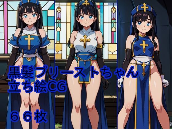 黒髪プリーストちゃん立ち絵CG(Crimson AI) [d_326716]