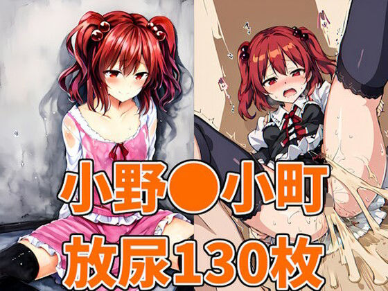 死神少女おしっこHCG集130枚(AIで遊ぼ（まとめ売り）) [d_326754]