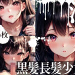 汁ダク黒髪美少女(空気穴) [d_326758]