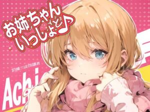 お姉ちゃんといっしょ AI修正版(Black and White) [d_326859]