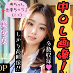 AI美少女画像集 vol.2(AIパンティ) [d_326947]