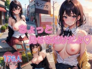 ちょっと見せるだけだよ 〜そんなにじっくり見ないでね〜(ミルクキング2) [d_327142]