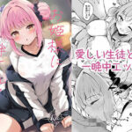 お姫様に絆されて(あとりえひなた) [d_327377]