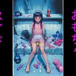 おもちゃとメイド(ハーゼの記録) [d_327418]