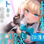 トキの吐息のアーカイブ(regnie) [d_327431]