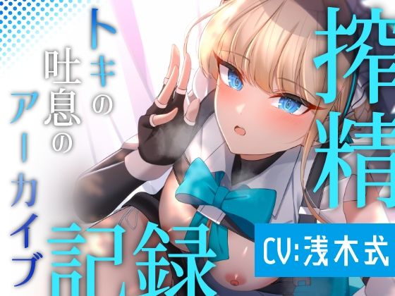 トキの吐息のアーカイブ(regnie) [d_327431]