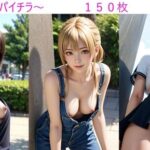 ひたすらパイチラ(Dのアトリエ) [d_327491]