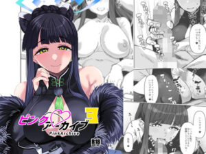 ピンクアーカイブ3(原産茶) [d_327566]