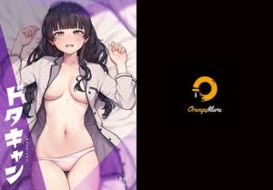 ドタキャン(OrangeMaru) [d_327956]