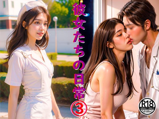 彼女たちの日常3(だいひょうとりしまられやくステーブルディフィコ) [d_327973]