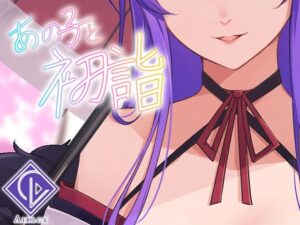 【ミニゲーム】あの子と初詣 〜2024Ver.〜(エアリクス（Airlcx）) [d_328109]