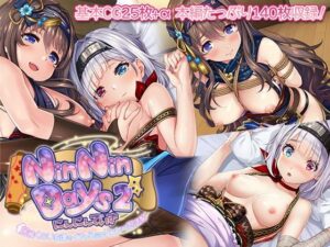 NinNinDays2 CGノベル版 〜居候くのいち達のイチャらぶドスケベ忍法帖〜(どろっぷす！) [d_328197]