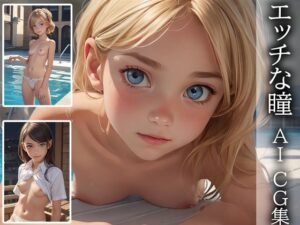 エッチな幻想(フワンフワンロ) [d_328276]