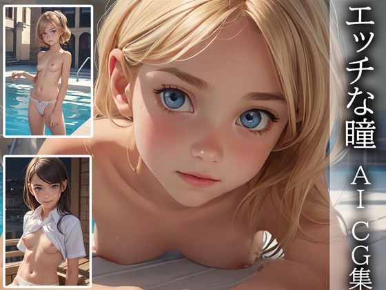 エッチな幻想(フワンフワンロ) [d_328276]