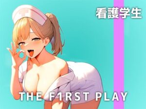 【20歳の看護学生は性欲が無限】裸の模型見たらムラムラするのは内緒..なんでオナニーはこんな気持ちいいの..1日中イキたいよぉ！【THE FIRST PLAY】(キャンディタフト) [d_328402]