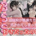 BSS！僕が先に好きだったのに、幼馴染が暴漢たちに汚されてしまった(コタロー。) [d_328716]