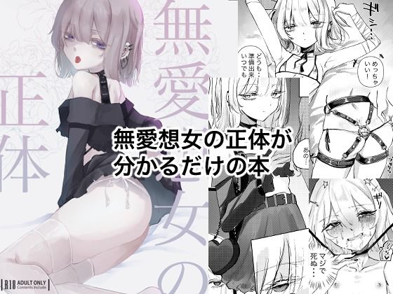 無愛想女の正体(しきしきしきぶ) [d_328884]