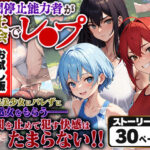 時間停止能力者が陸上大会でレ●プ お試し版(愛ぺっと) [d_329080]