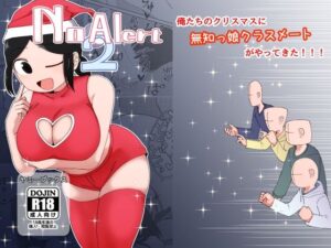 No Alert2(ヤミーブックス) [d_329425]