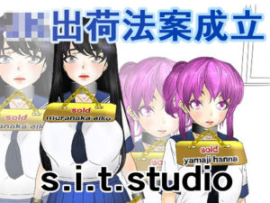 JK出荷法案成立(s.i.t.studio) [d_329639]