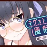 キヴォトス風俗［古関ウイ］(不審者罪) [d_329643]