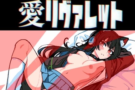 愛リヴァレット(11代目ジュウシマツ和尚) [d_329752]