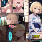 人を疑うことを知らない世間知らずの海外金髪お嬢様が旅館に泊まる話(モダンタイムス) [d_329797]