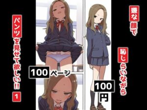 嫌な顔で恥じらいながらパンツを見せて欲しい 1: 学校と制服(AIさんとアルエさん。) [d_329970]