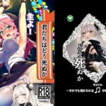 君たちはどう死ぬか(ミジンコ研究所) [d_330091]