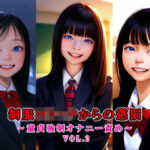 制服ロ○ータからの懲罰〜童貞強●オナニー責め〜 vol.2(いじめっ娘通信) [d_330191]