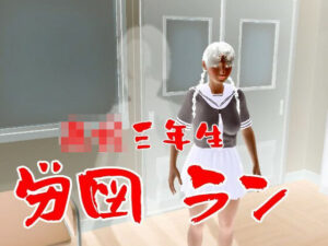 【ROMV009】三つ編みJK女子○校生の学校文化祭前のセックス、合計約6分(ローズ志向) [d_330225]