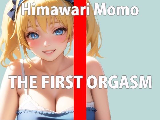 恥ずかしいけど少し楽しみなの…気持ち良すぎておかしくなっちゃう…新人声優が初の実演で大絶頂！THE FIRST ORGASM【実演オナニー】【向日葵 もも】(さくらんぼいす) [d_330335]