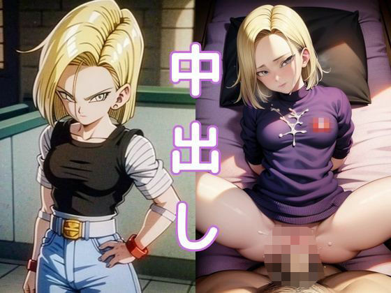 Hな願い事が叶うボール・◯8号編(ファンデリ) [d_330413]