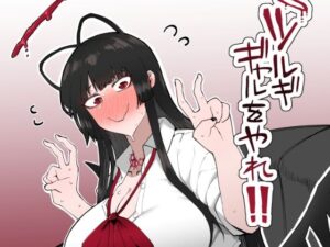 ツルギギャルをやれ！！(イニシアティ部) [d_330423]