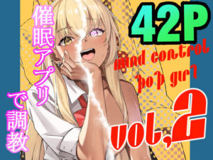 MIND CONTROL POP GIRL VOL.2(黒クド屋) [d_330436]