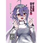 ぼくで童貞捨てたクセに(ヤンデレ通信) [d_330439]