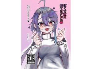 ぼくで童貞捨てたクセに(ヤンデレ通信) [d_330439]