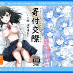 マンスリー・セックスサポート・プログラム 寄付交際 -小牧 遥の場合-(宇宙全体の約70％) [d_330462]