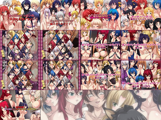 【限定】 おっぱいいっぱいのスクールライフ！ 旧作 2014-2019 CG集 13部作(Dressing＋Party) [d_330568]