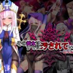 その彼女はすでに汚されている！！ 総集編(スズネ屋にようこそ) [d_330569]