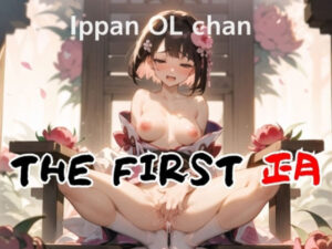 【開運・姫はじめオナニー】新年からウィスパーボイスエチエチお姉さんの煩悩むき出し初オナニーを収録していただきました THE FIRST 正月 一般OLちゃん(秘密のマリア。) [d_330579]