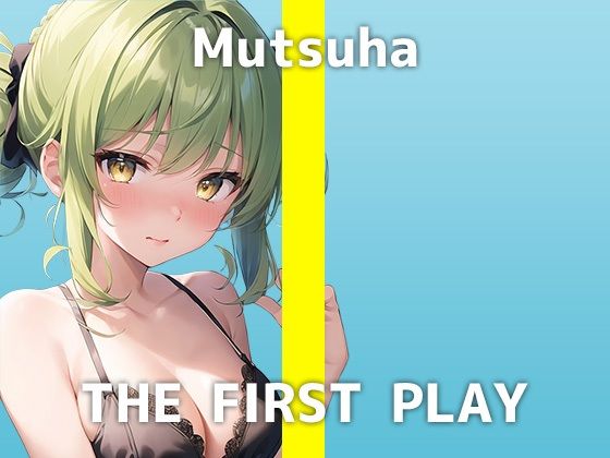 【20代接客業女性の本気オナニー】「クリを責められるのが…好きなんです」職場では清楚系で通しているムツハさんのクリ責め極限オナニーに大興奮の音声です…！(でぃすとぴあ) [d_330581]