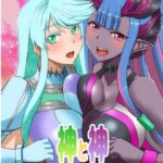 神と神(Take  Out) [d_330675]