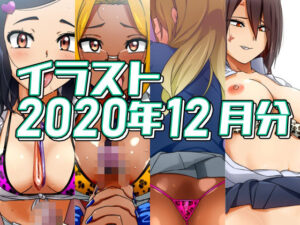 2020年12月のイラスト(デジタルハンバーグ) [d_330754]