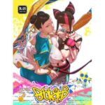 Backstab(モリゴタツ) [d_330758]