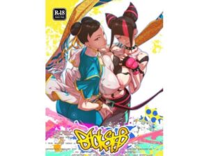 Backstab(モリゴタツ) [d_330758]