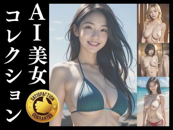 Girls. AI美女ヌード写真集(美女AIコレクション) [d_330769]